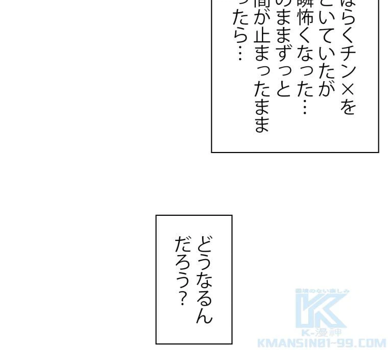 ページ 26 — 第4話