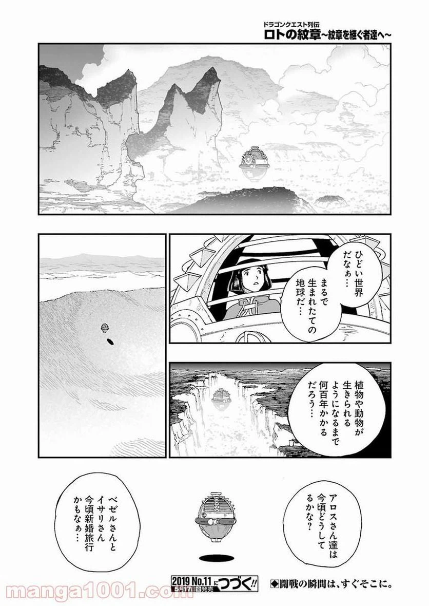 ページ 20 — 第311話