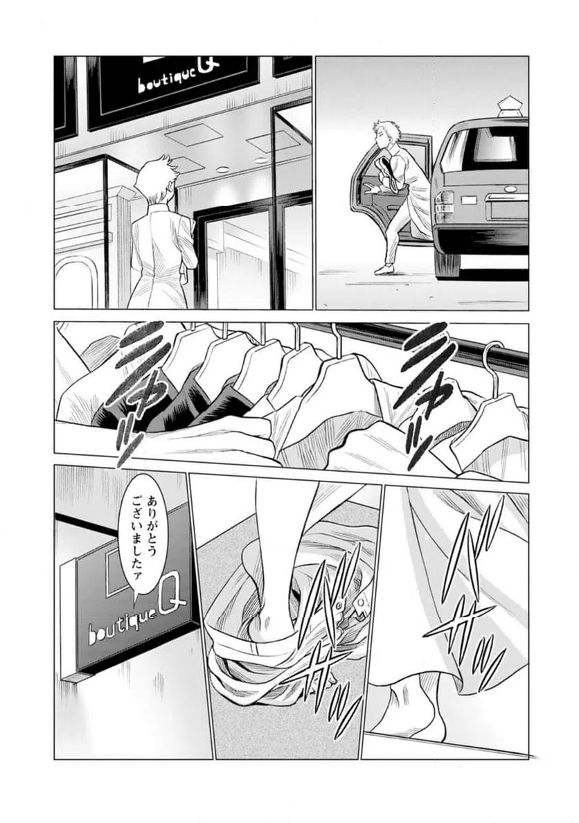 ページ 10 — 第39話
