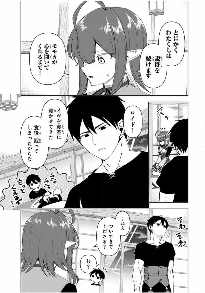 ページ 11 — 第72話