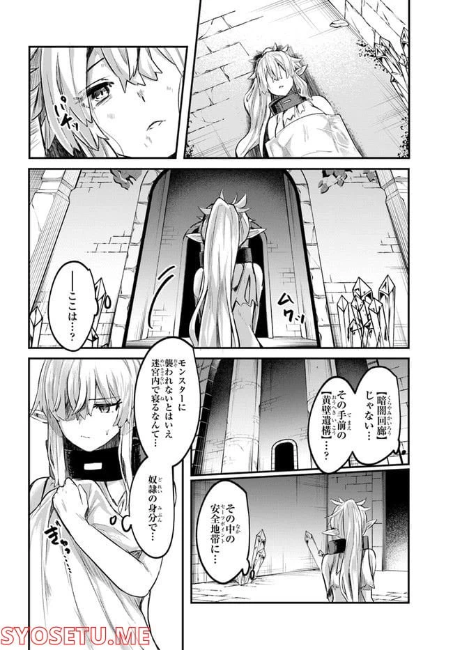 ページ 14 — 第1話
