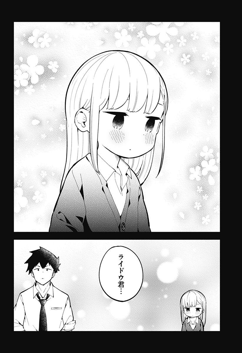 ページ 8 — 第167話