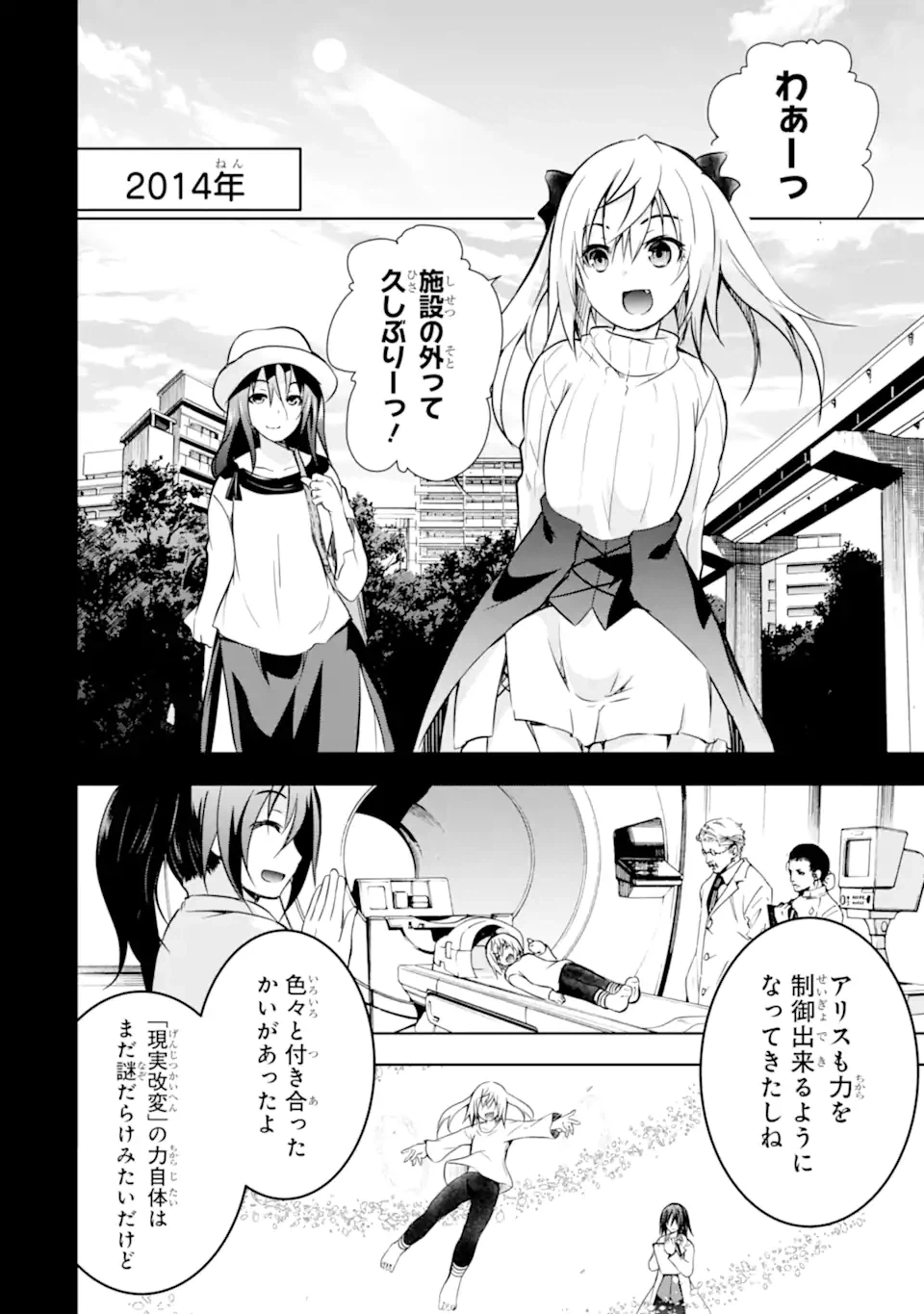ページ 10 — 第38.1話