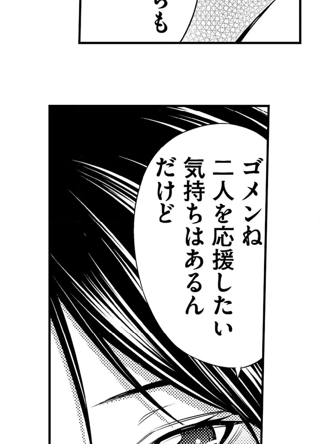 ページ 40 — 第20話