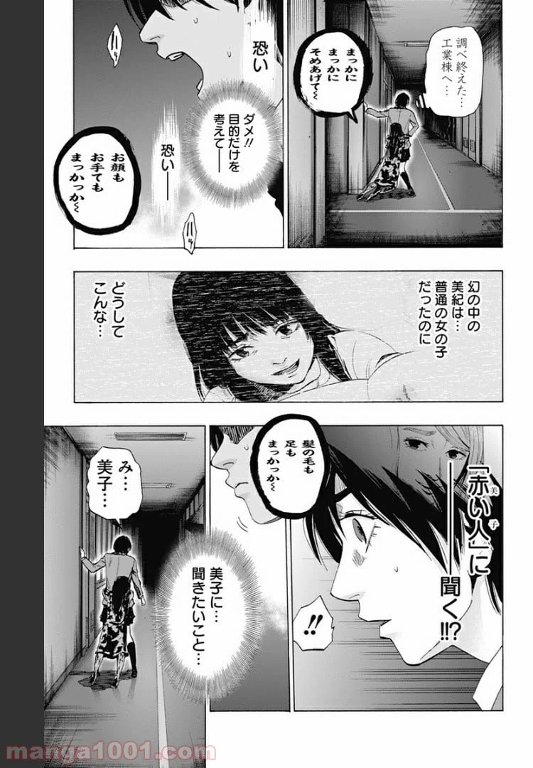 ページ 15 — 第83話