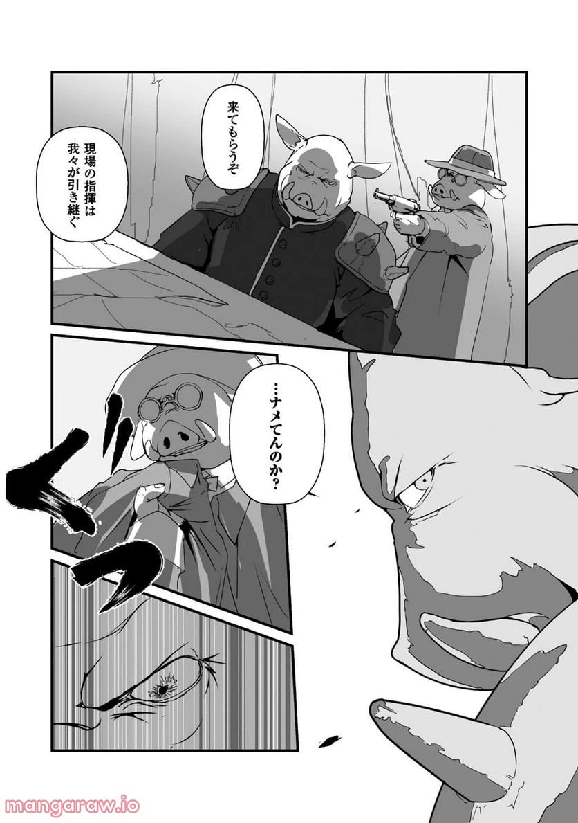 ページ 6 — 第10話