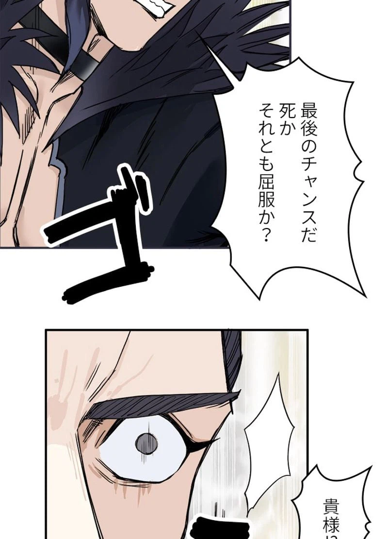ページ 18 — 第180話