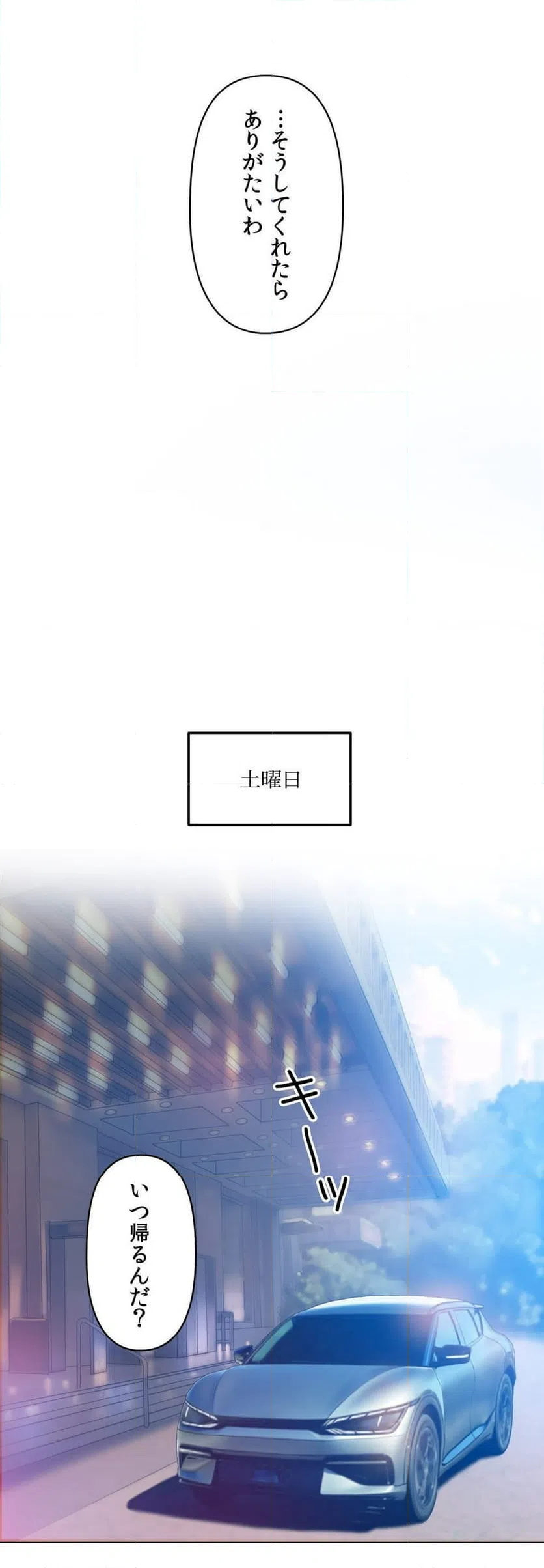 ページ 8 — 第28話