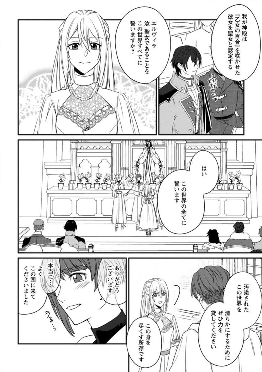 ページ 3 — 第5.3話