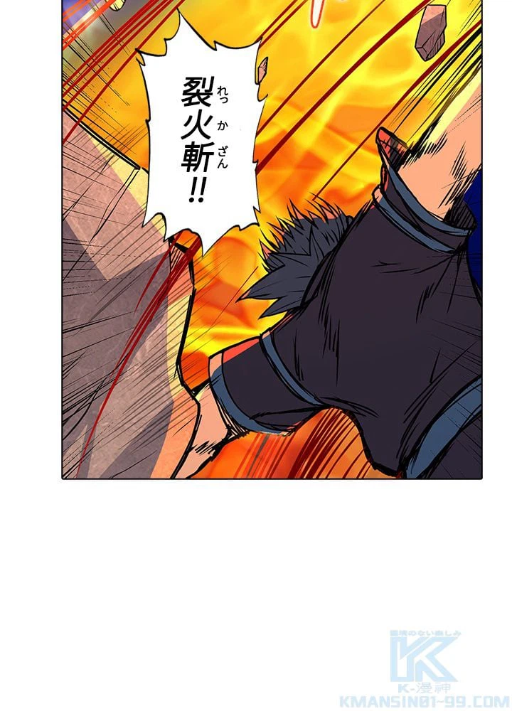 ページ 29 — 第127話