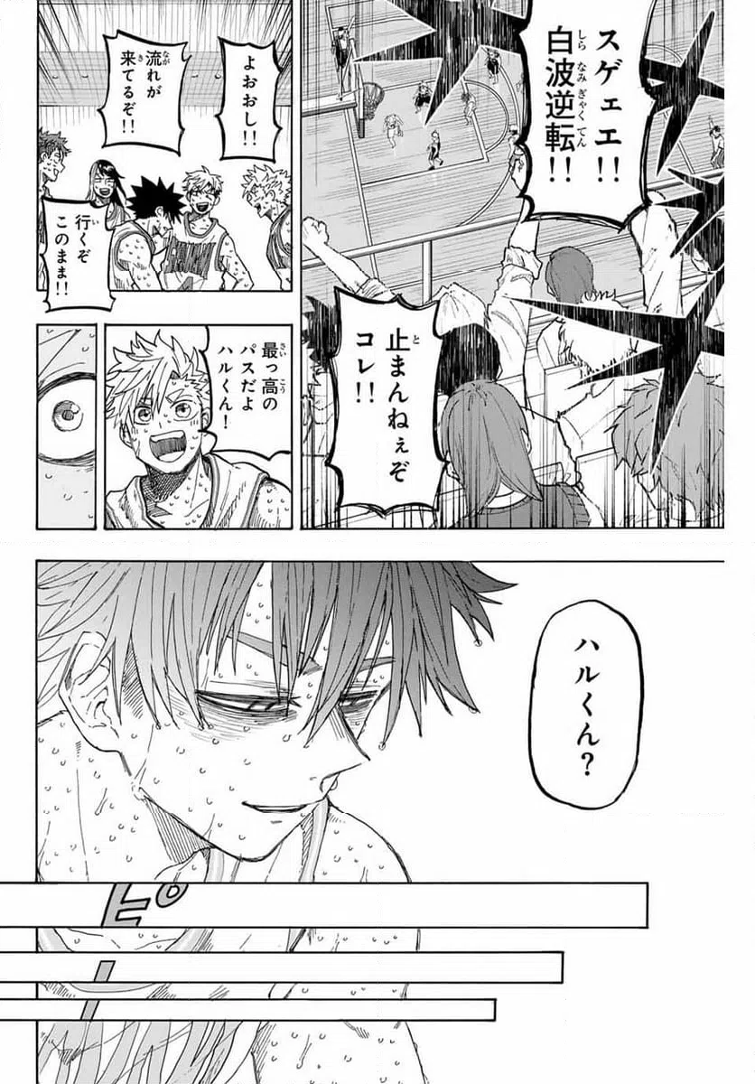 ページ 18 — 第83話