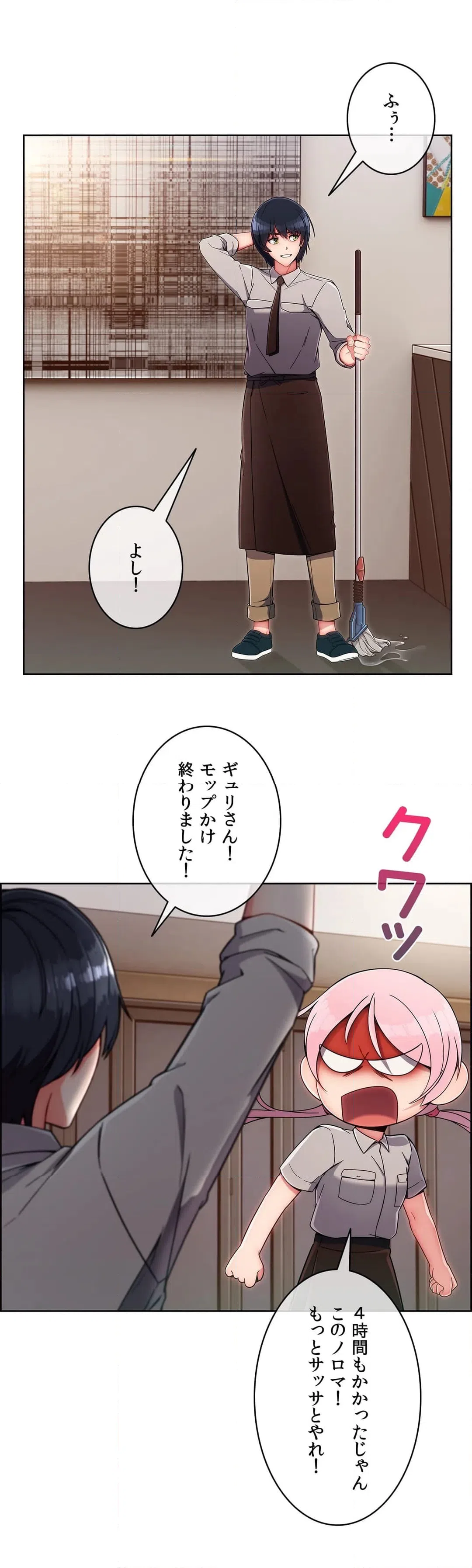 ページ 31 — 第8話