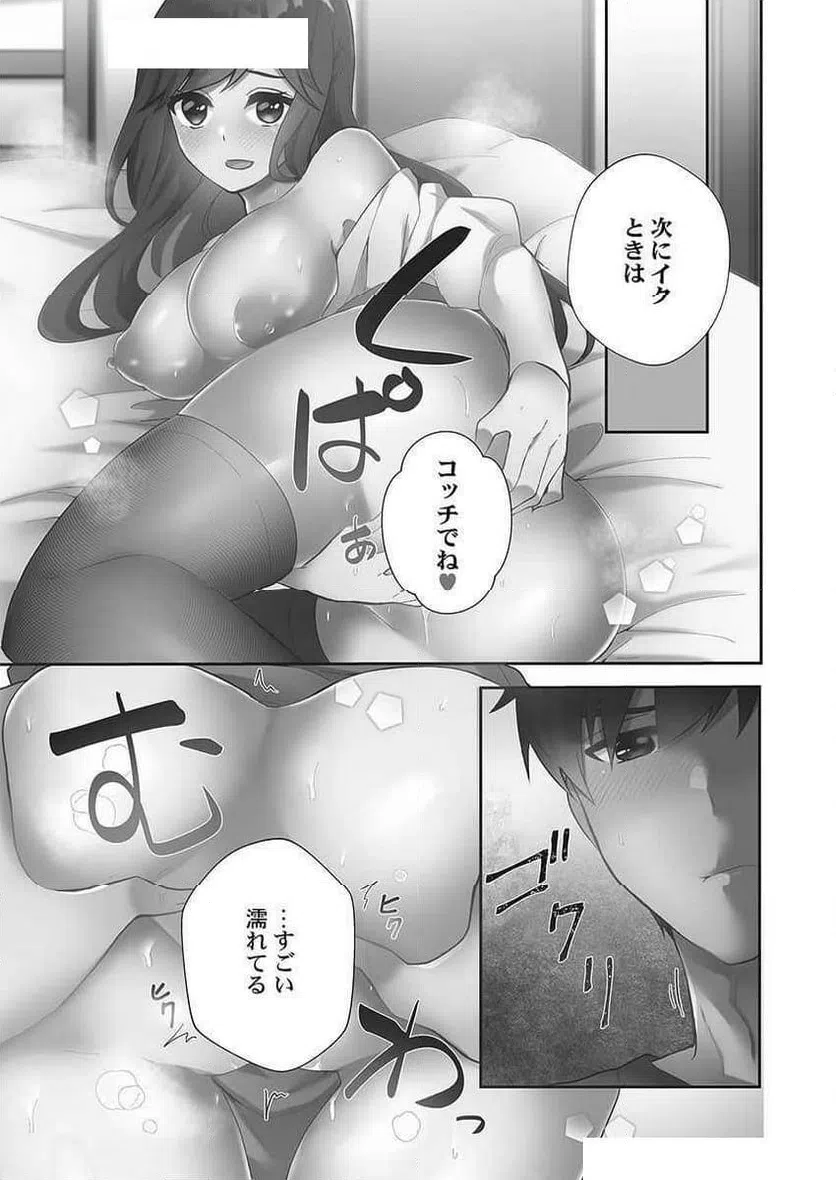 ページ 15 — 第9話