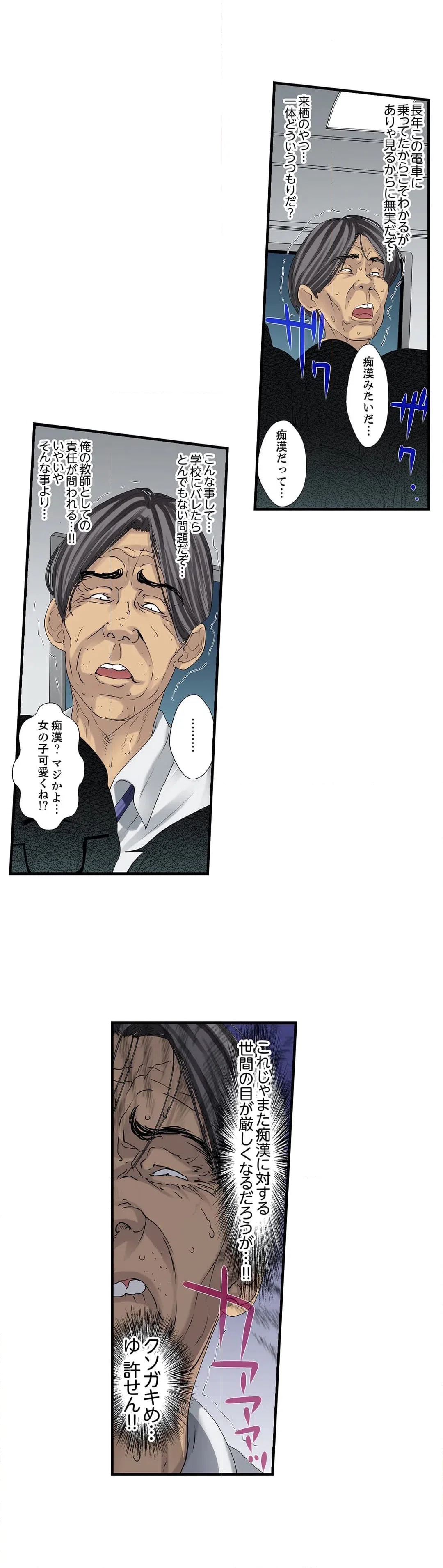 ページ 17 — 第8話