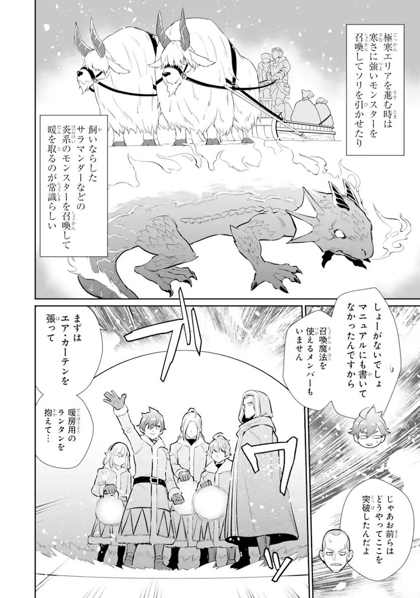ページ 8 — 第20.1話