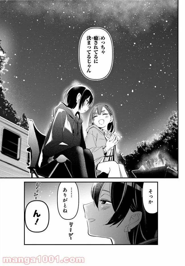 ページ 21 — 第7話