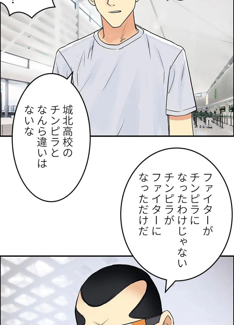 ページ 27 — 第119話