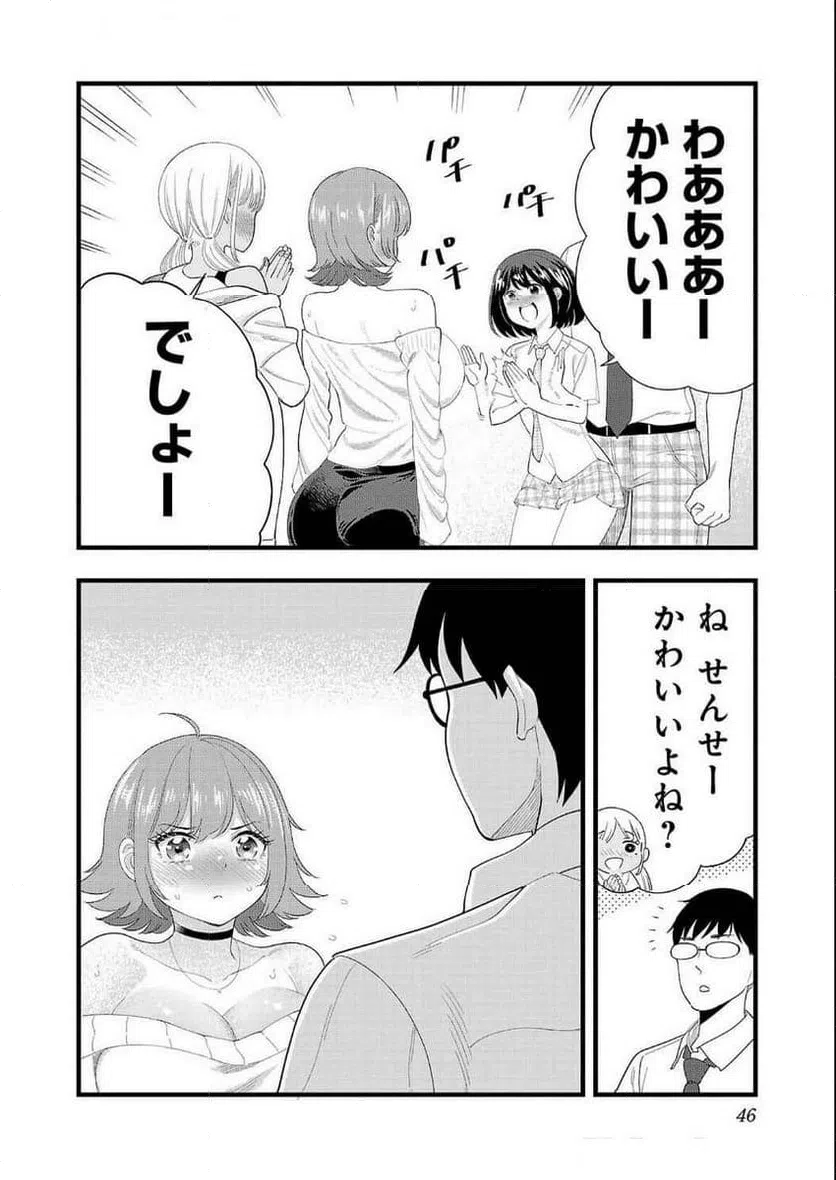 ページ 14 — 第31話