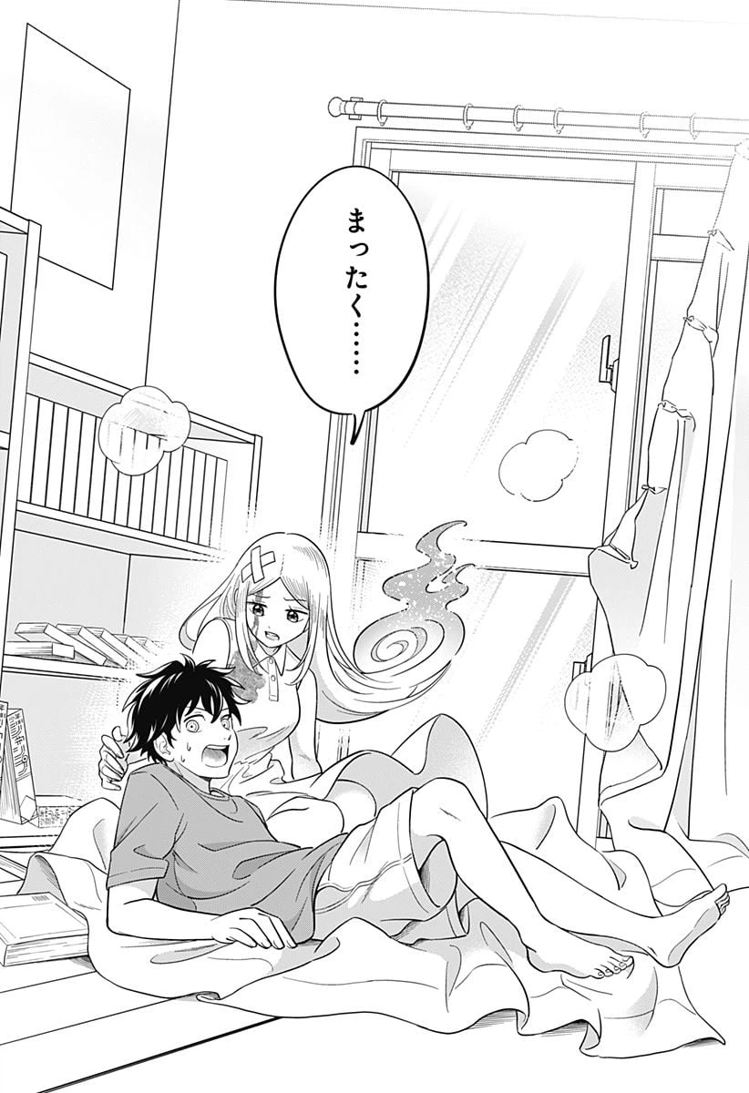ページ 26 — 第1話