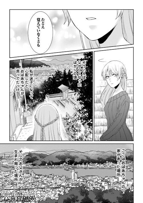ページ 7 — 第9話