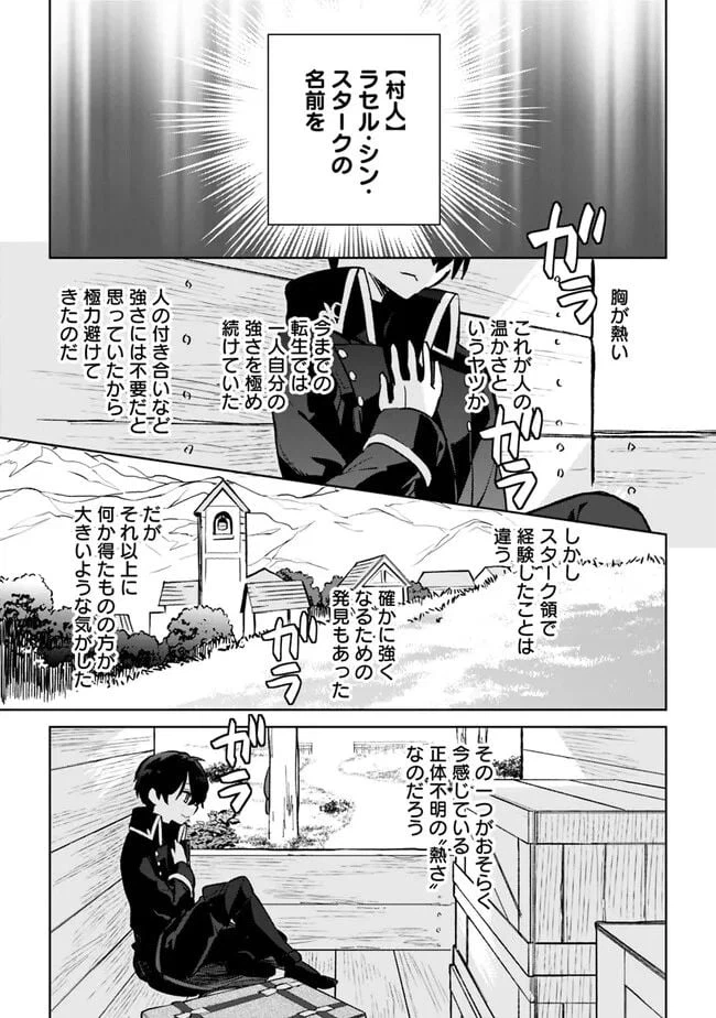 ページ 9 — 第19話