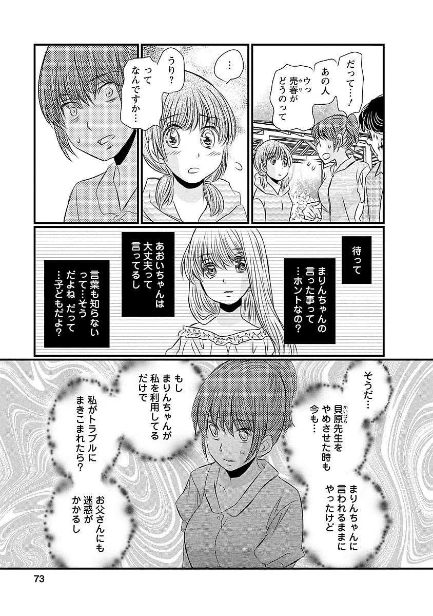 ページ 5 — 第36話