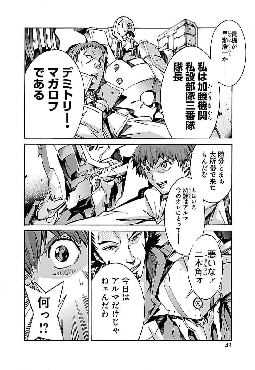 ページ 40 — 第21話