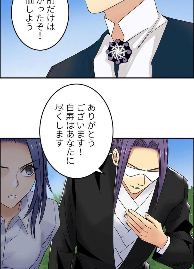 ページ 29 — 第88話