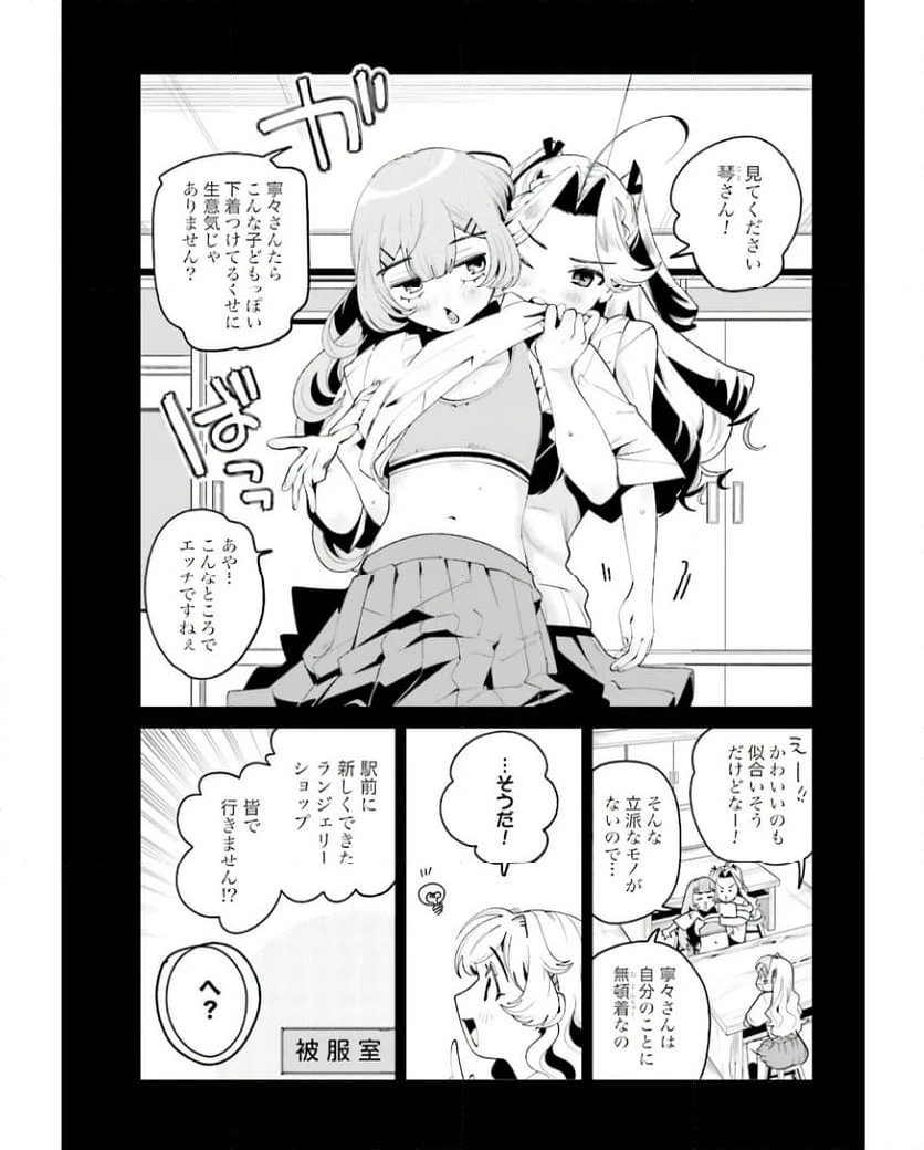 ページ 5 — 第31話
