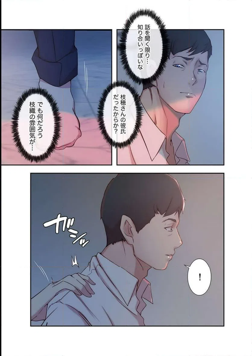 ページ 7 — 第19話
