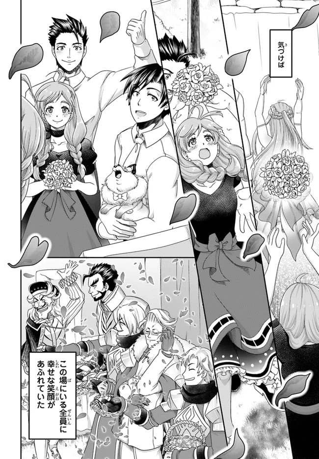 ページ 12 — 第14話