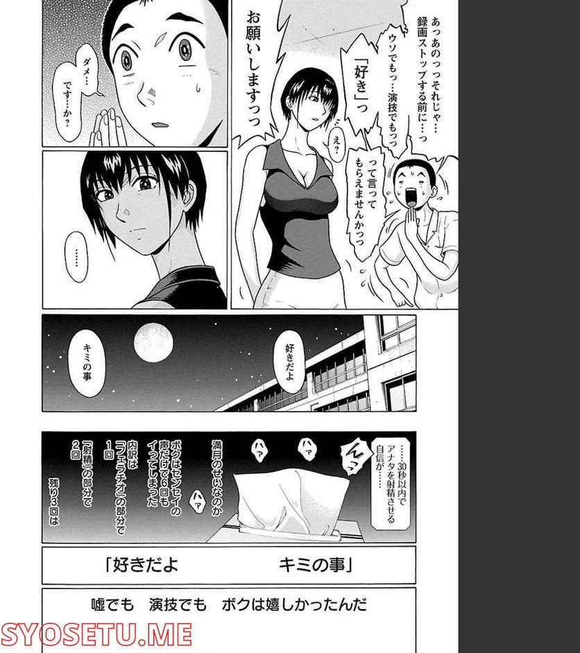 ページ 20 — 第66話