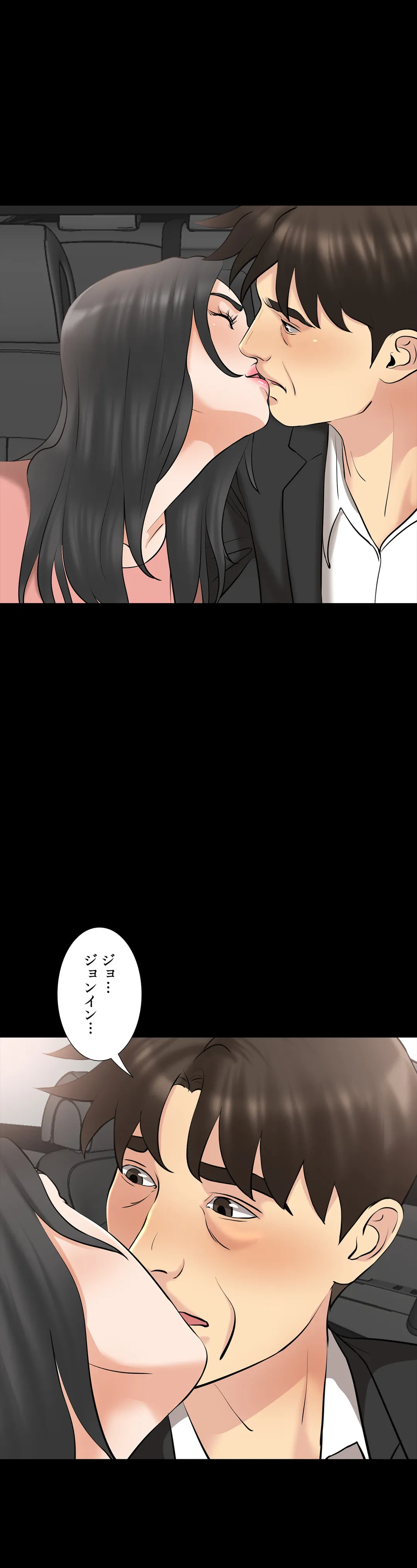 ページ 14 — 第62話