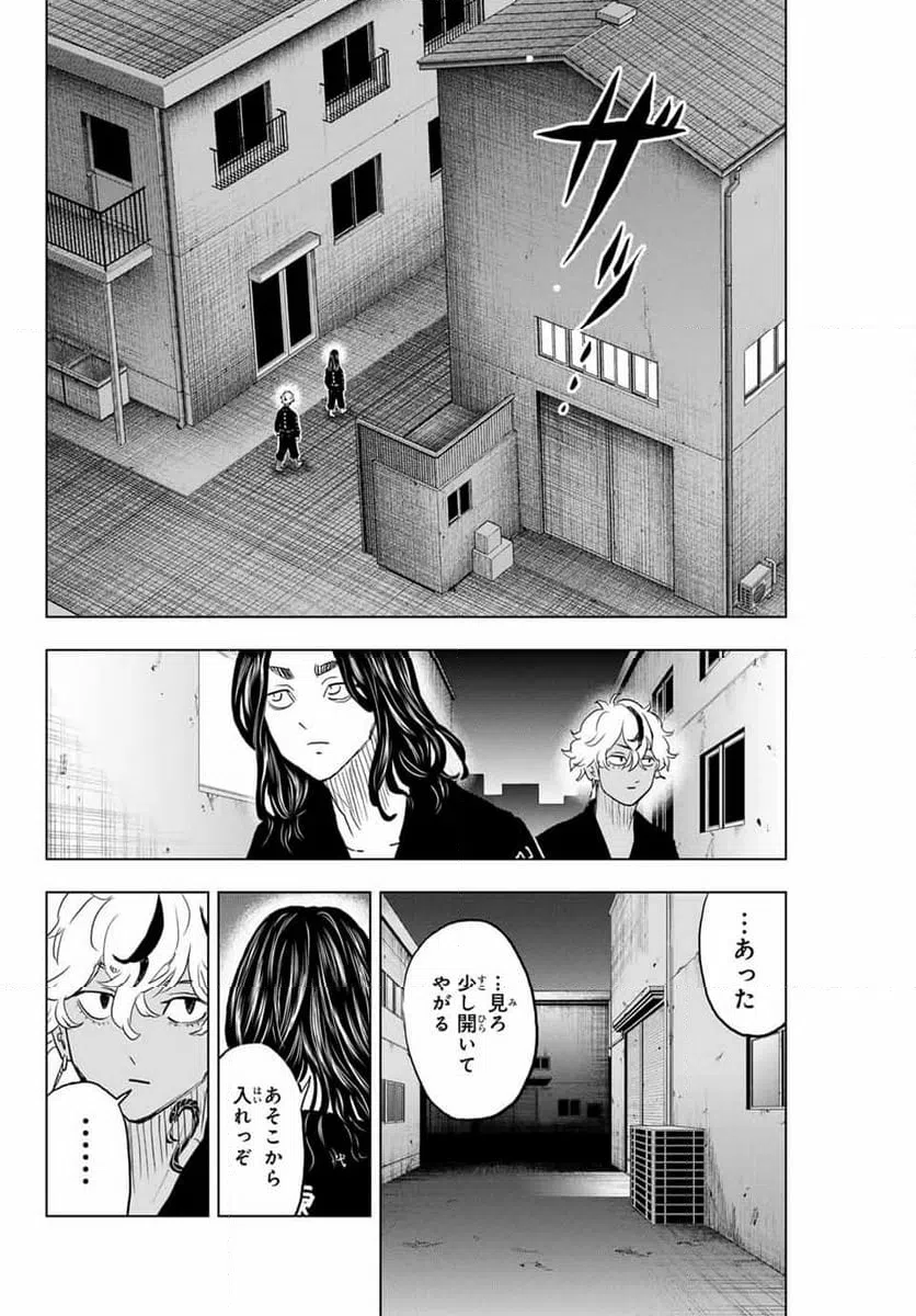 ページ 8 — 第32話