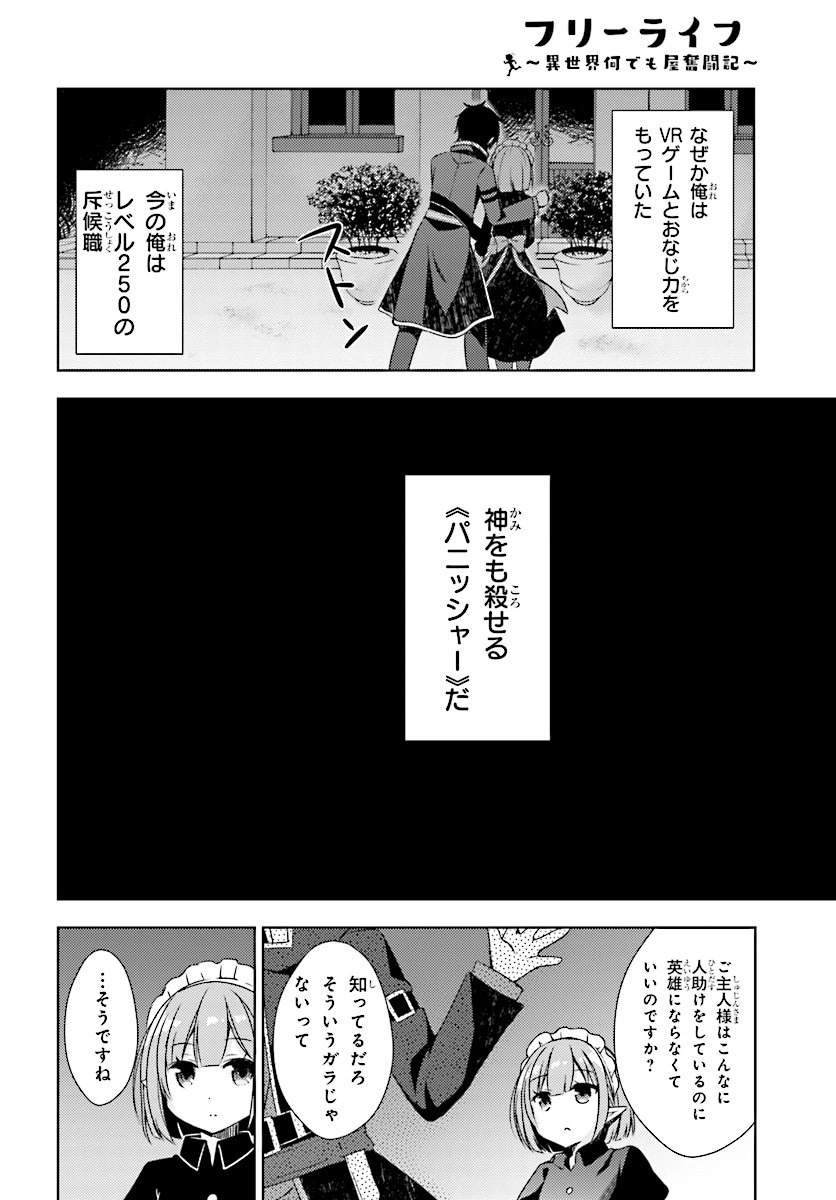 ページ 34 — 第1話