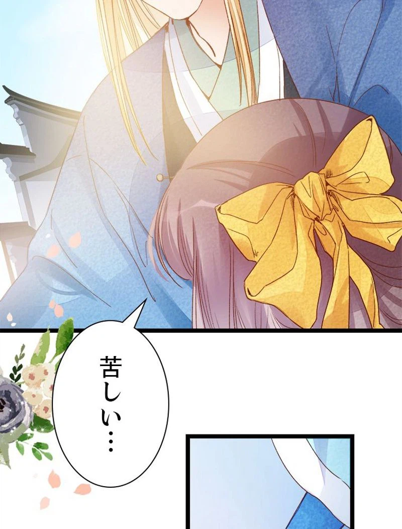 ページ 18 — 第10話