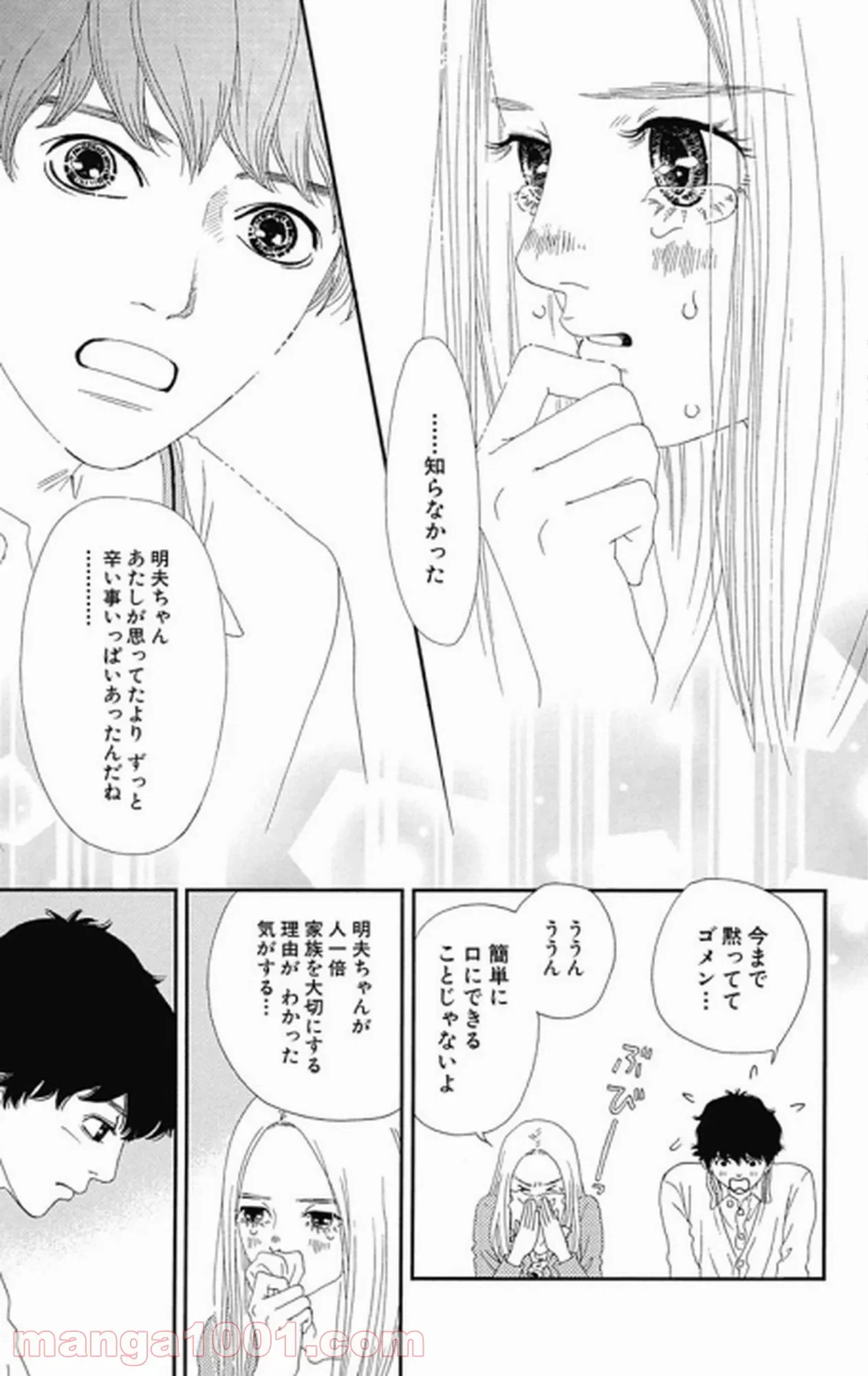 ページ 16 — 第28話