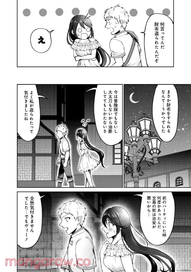 ページ 22 — 第4話
