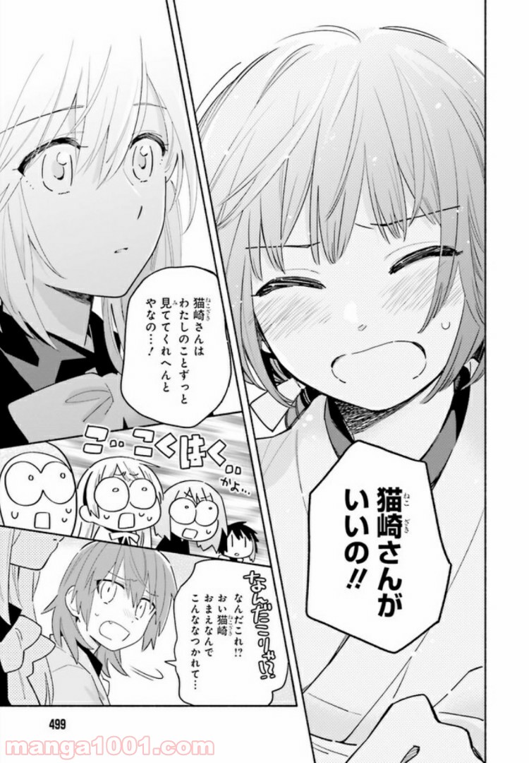 ページ 13 — 第2.2話
