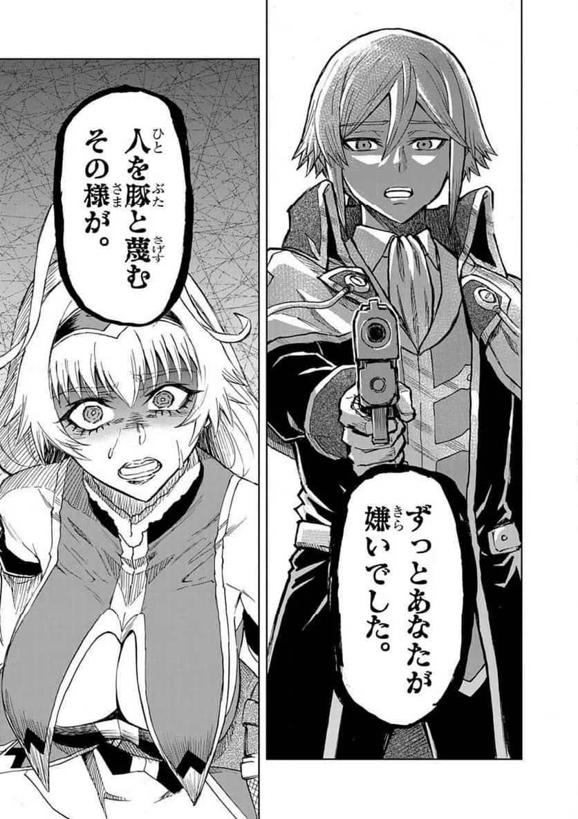 ページ 23 — 第13話