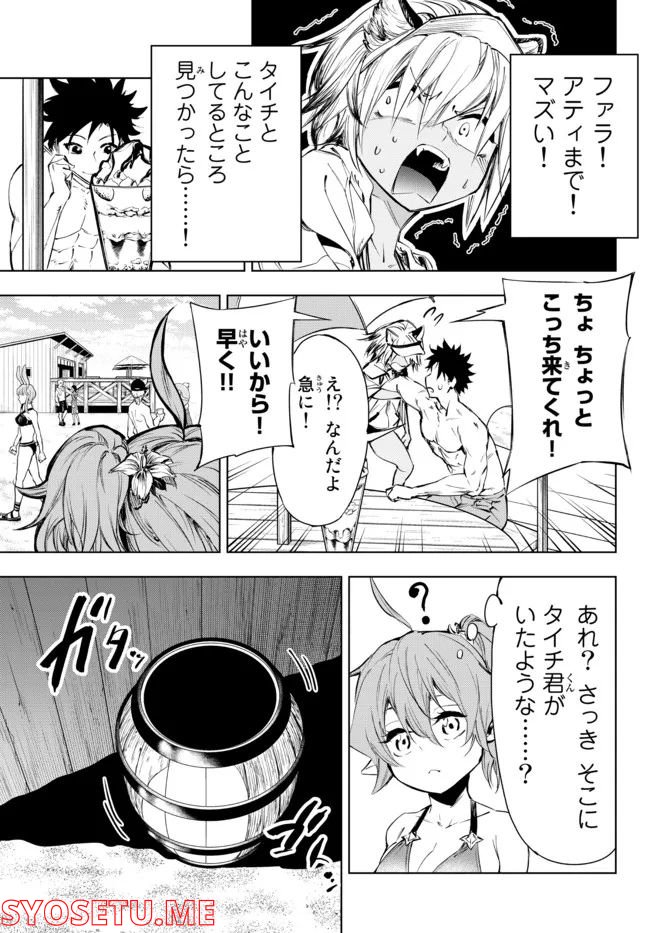 ページ 12 — 第26.2話