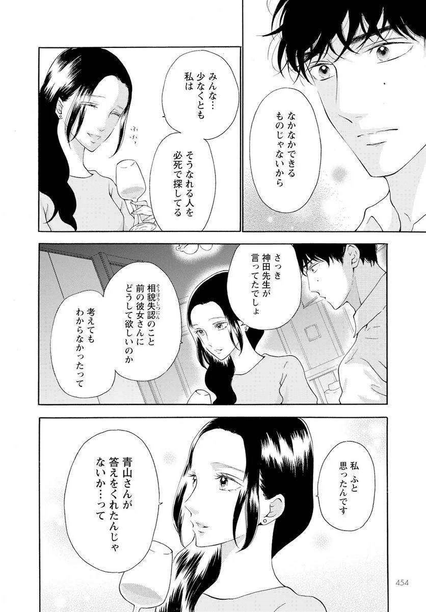 ページ 6 — 第39話