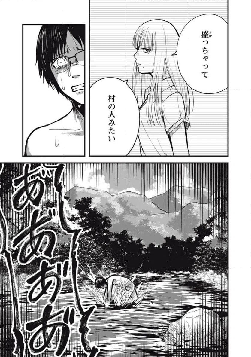 ページ 19 — 第12話