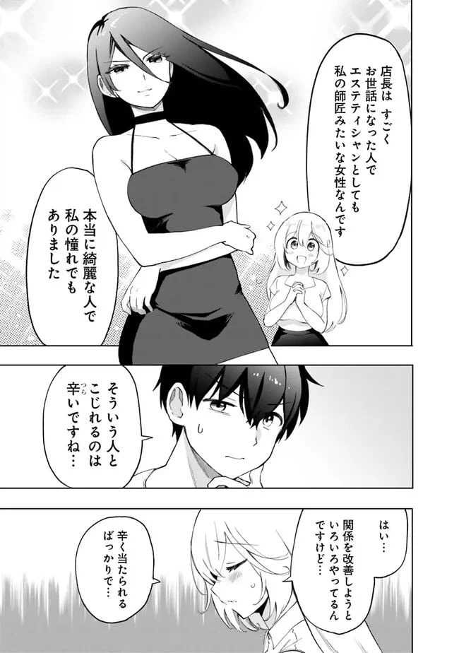 ページ 13 — 第11話
