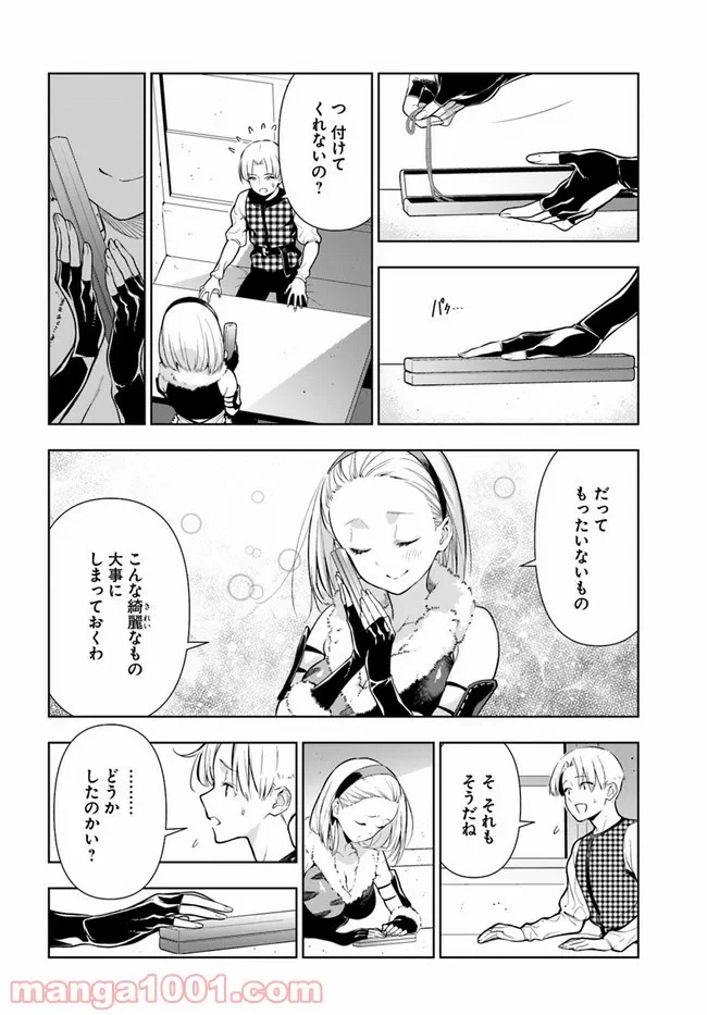 ページ 4 — 第262話