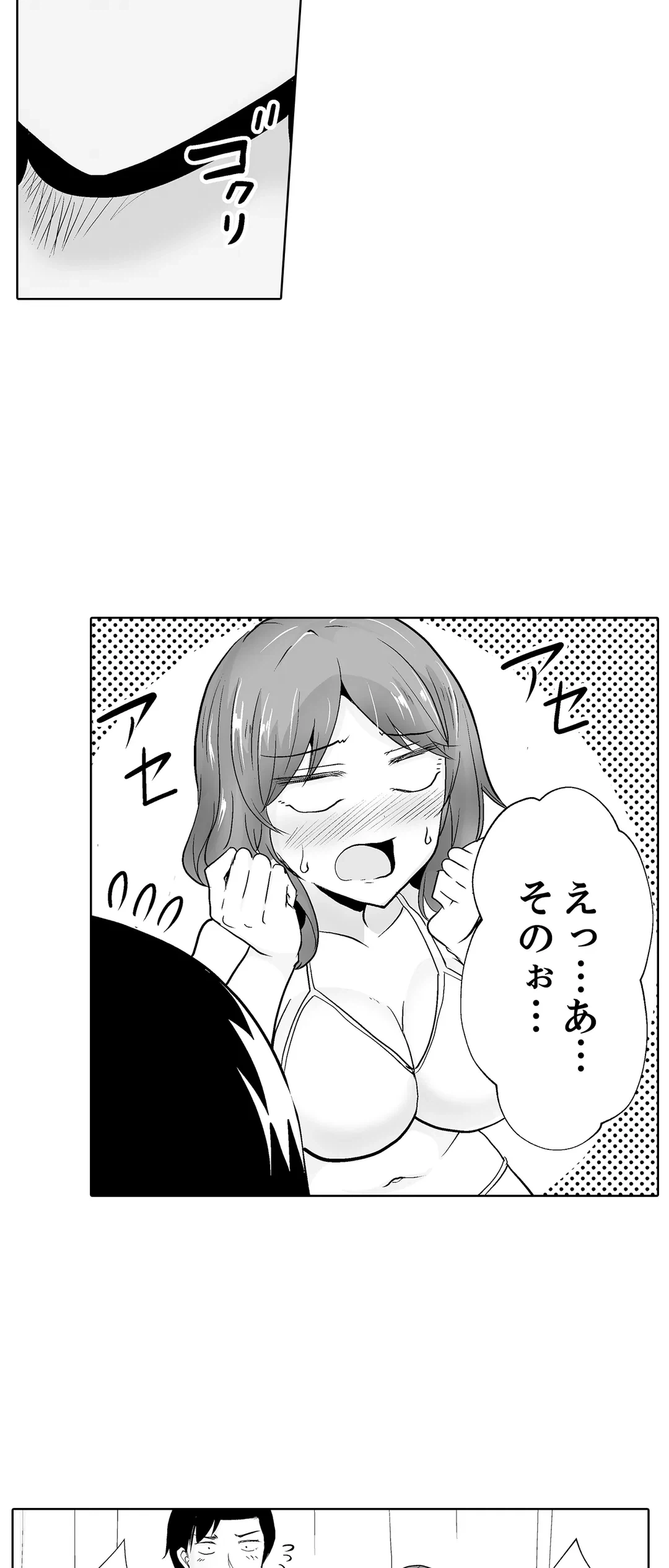 ページ 17 — 第34話