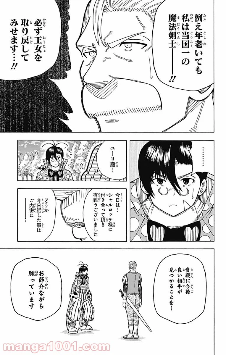 ページ 43 — 第10話