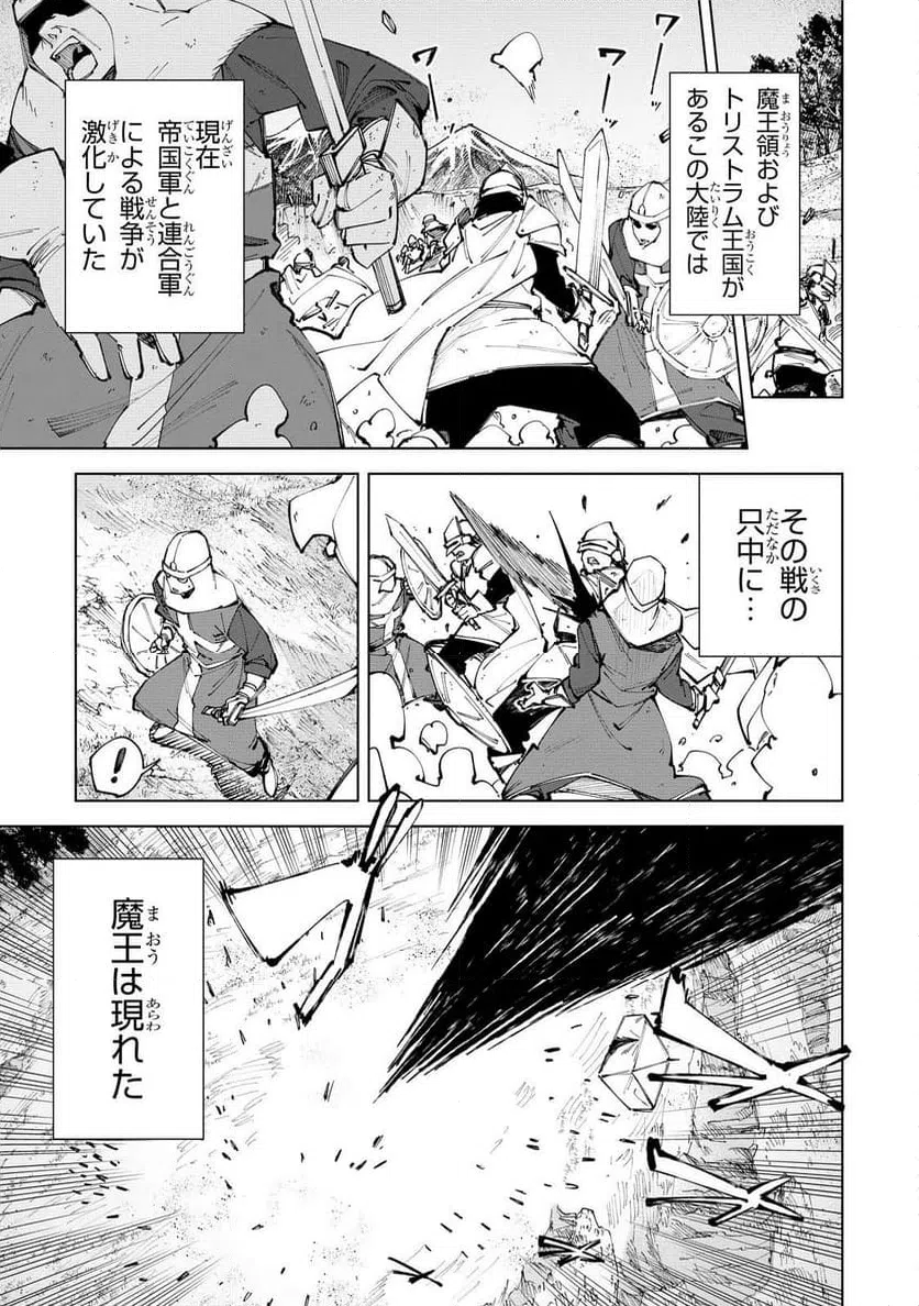 ページ 9 — 第8話