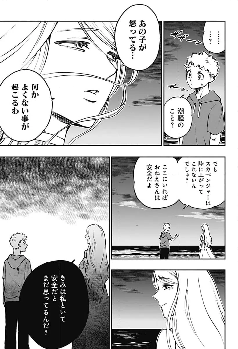 ページ 7 — 第32話