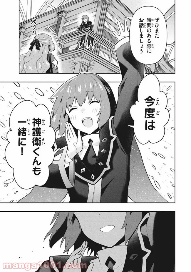 ページ 15 — 第39話